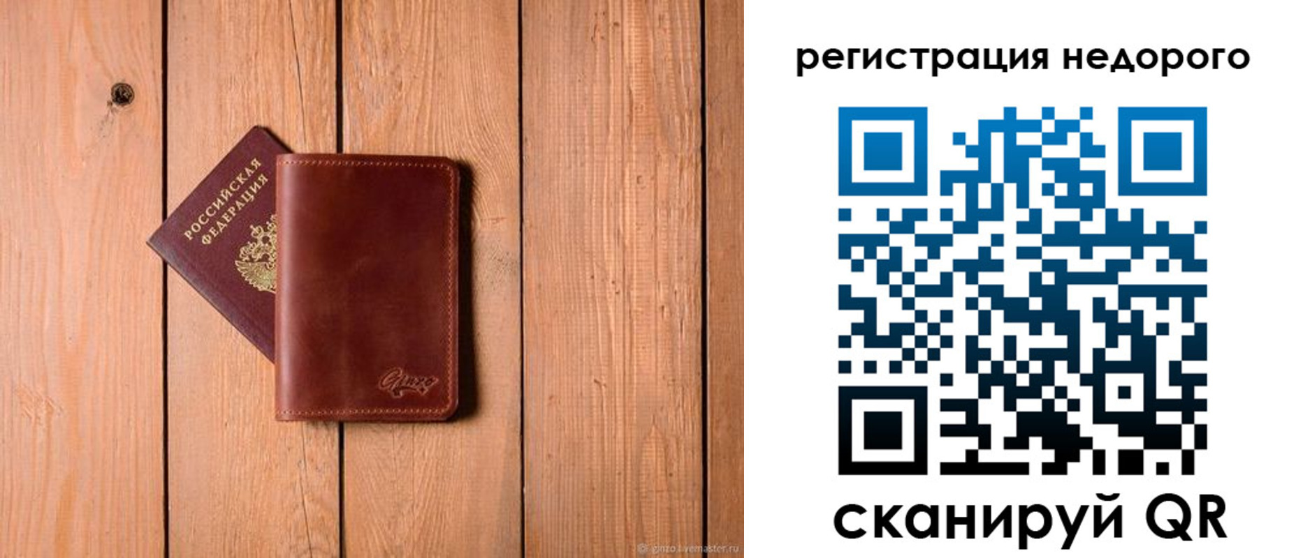 временная регистрация госуслуги в Чапаевске